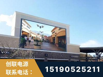 嫩江-北京八达岭奥特莱斯显示屏项目