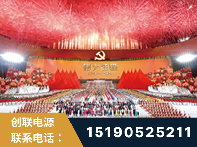 嫩江-建党100周年文艺演出《伟大征程》项目