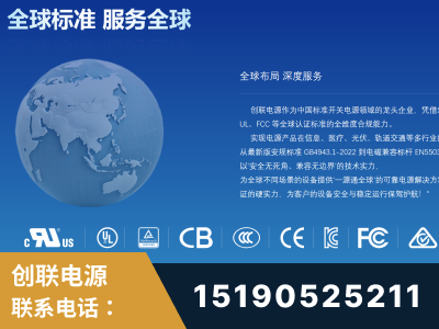 嫩江-全球认证与合规能力完整